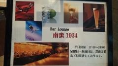 南蛮１９３４