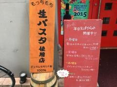 ビストロボンテ