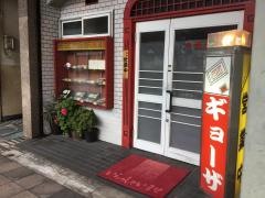 幸楽