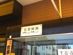 大石一貫楼
