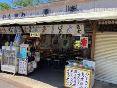 魚幸