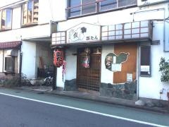 瓢たん