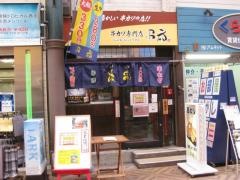 串カツ串泰