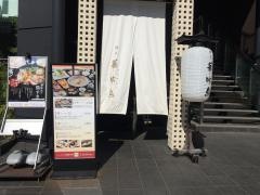 博多華味鳥　銀座四丁目店
