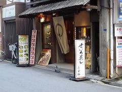 新幸梅