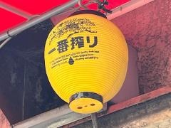 赤のれん