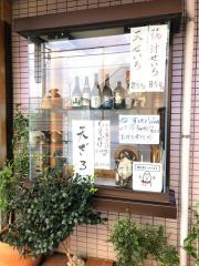 滝乃家