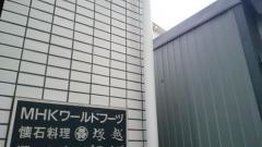 塚越