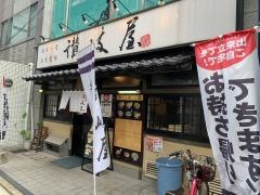 讃岐屋八丁堀店