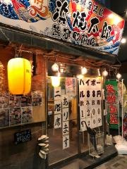 浜焼太郎　熊谷店