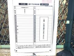 「川部」バス停留所