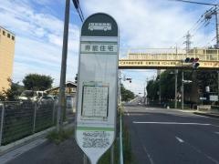 「寿能住宅」バス停留所