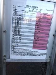 「中央４丁目」バス停留所