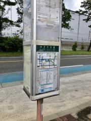 「幸町第三」バス停留所