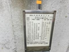 「布施新町三丁目」バス停留所