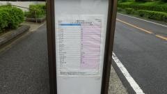 「入船六丁目」バス停留所