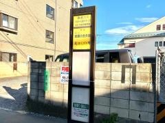 「シルバー人材センター入口」バス停留所