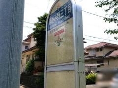 「あざみ野三丁目」バス停留所