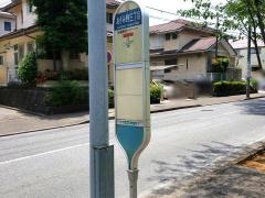 「あざみ野三丁目」バス停留所