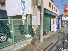 「仲町(相模原市)」バス停留所