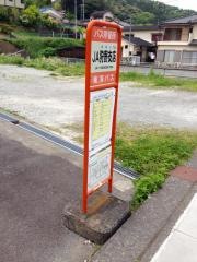 「ＪＡ狩野支店」バス停留所
