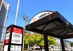「大幸東団地」バス停留所