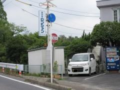 「本地口」バス停留所