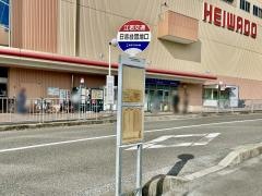 「日吉台団地口」バス停留所