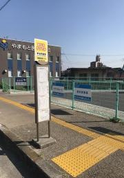 「宇治市役所」バス停留所