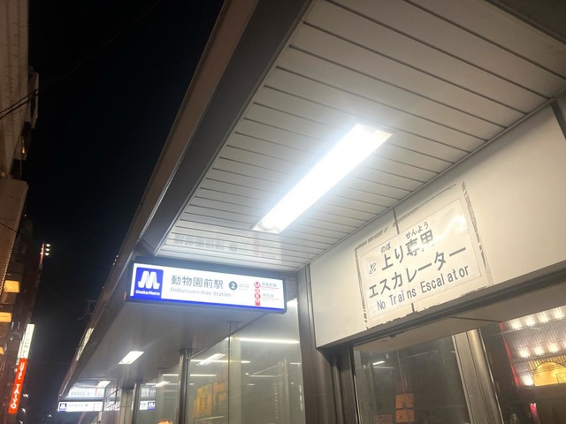 8-151■バス方向幕・大阪市営(後幕)・1 地下鉄動物園・1 出戸バスターミナル・3 西住之江 地下鉄住之江公園・9あべの橋 他・同梱不可(kzkh 2018年4月1日、「大阪シティバス」、出発進行！ |