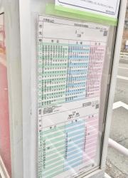 「六甲登山口」バス停留所