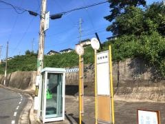 「高陽車庫」バス停留所