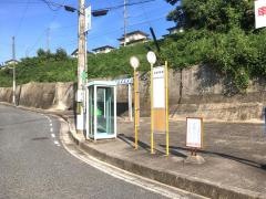 「高陽車庫」バス停留所