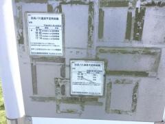 「佐野(防府市)」バス停留所