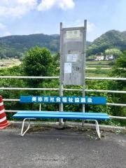 「渋倉」バス停留所