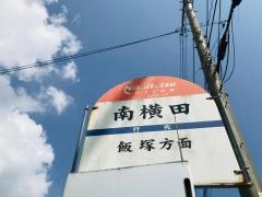 「南横田」バス停留所