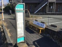 「大津町営住宅前」バス停留所