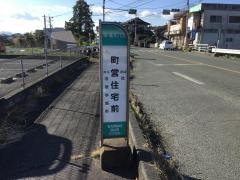 「大津町営住宅前」バス停留所