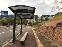 「丸尾」バス停留所