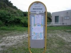 「県営知念団地前」バス停留所