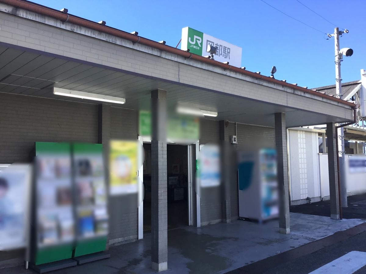 岡部駅入口