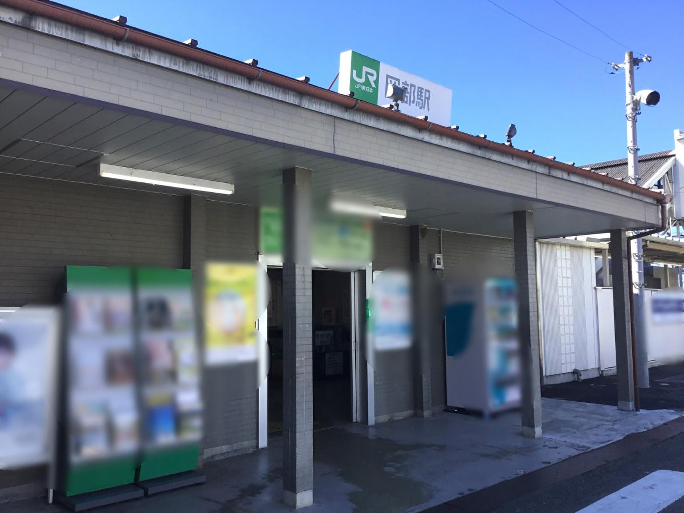 岡部 駅