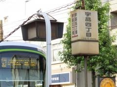 宇品四丁目駅