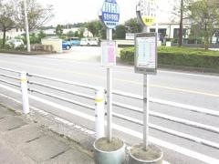 「今市中学校前」バス停留所