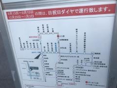 「上土居」バス停留所
