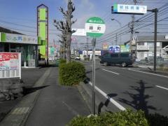 「緑町」バス停留所