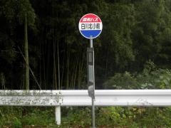 「北小前」バス停留所
