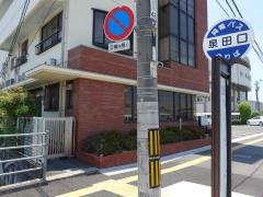 「泉田口」バス停留所