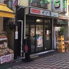 せい家　笹塚店