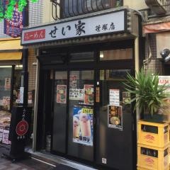 せい家　笹塚店